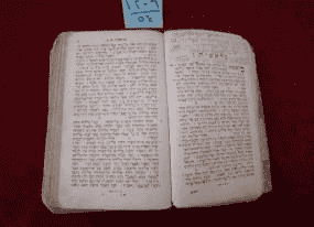 كتاب عبري مطبوع